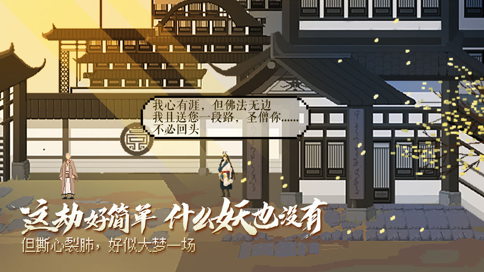 长安夜明游戏游戏
