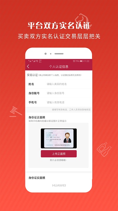 醇狼APP