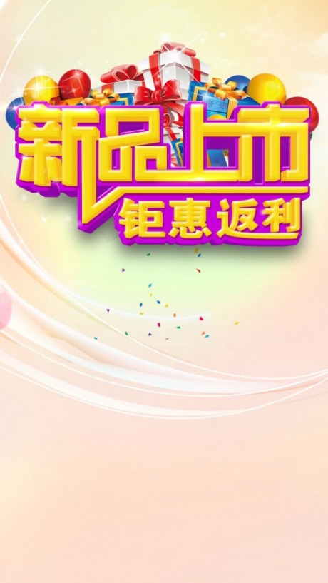 多多返利APP