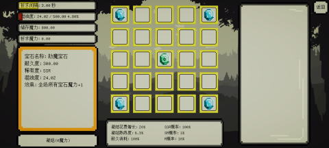 魔法矩阵手机版游戏