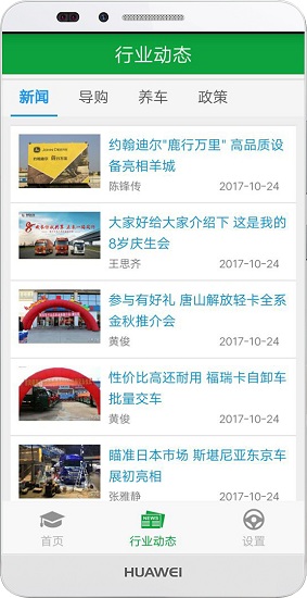 常德交通培训APP