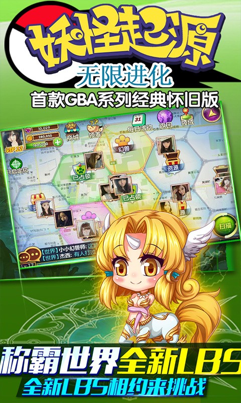 妖怪起源无限进化正式版游戏