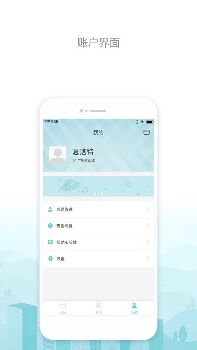 一连智控APP