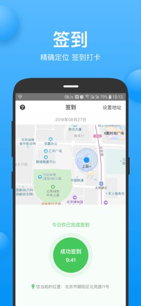 云实习APP
