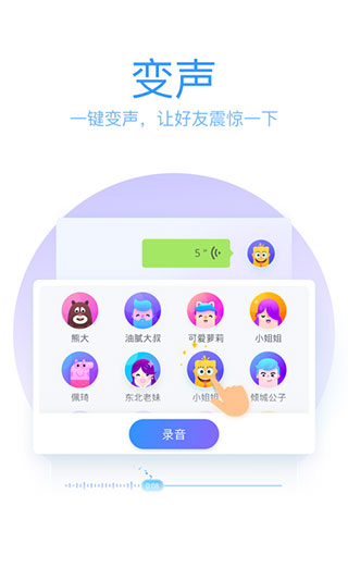 QQ输入法6.9.1APP