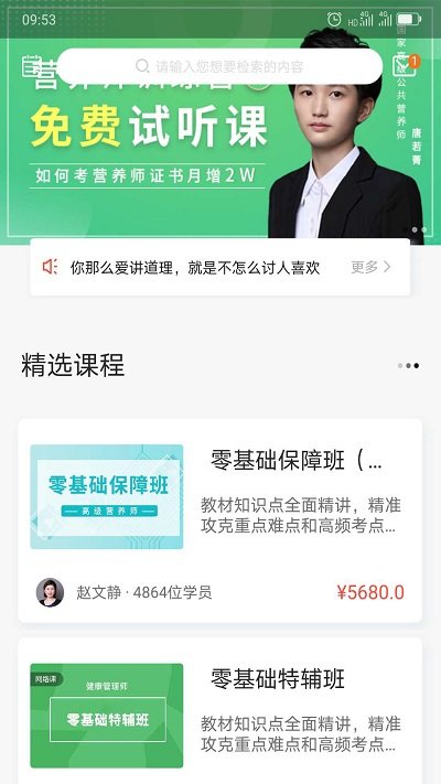 中大课堂APP