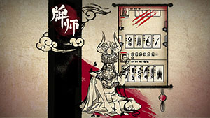 牌师游戏正式版游戏