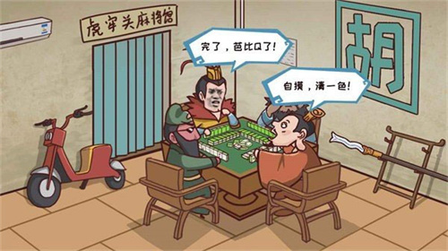 三国哈哈哈免广告版游戏游戏