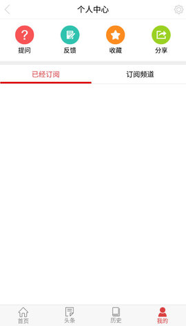 历史上的今天手机版APP