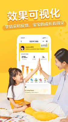 腾讯开心鼠英语免费版APP