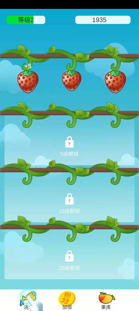 全民养水果红包版APP