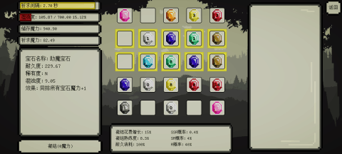 魔法矩阵手机版游戏