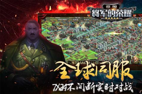 帝国将军的荣耀游戏游戏