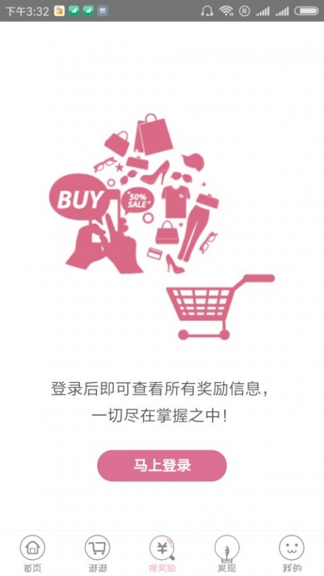 多多返利APP