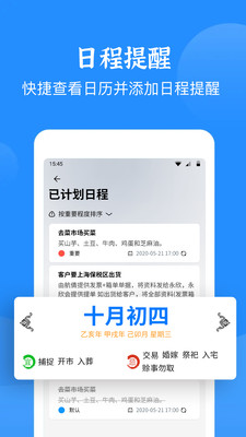 智慧天气软件APP
