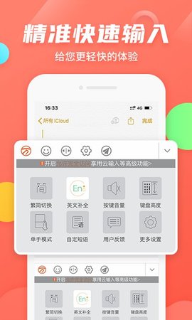 万能五笔输入法APP
