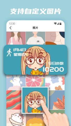 百变小组件APP