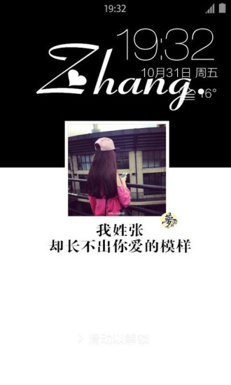 姓氏壁纸APP