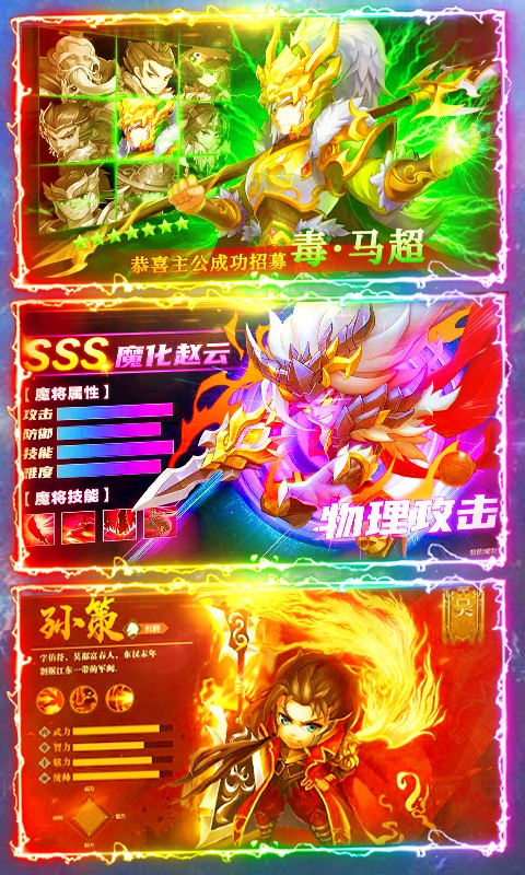碉堡三国九游版游戏
