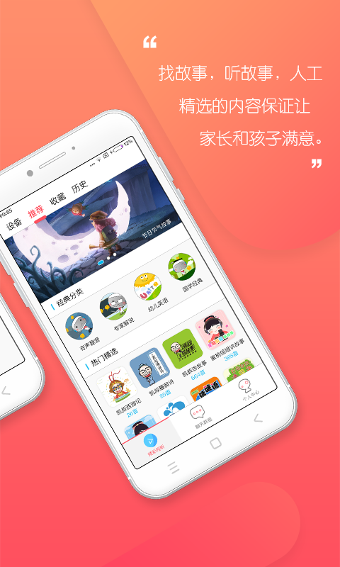 UniToy智能APP