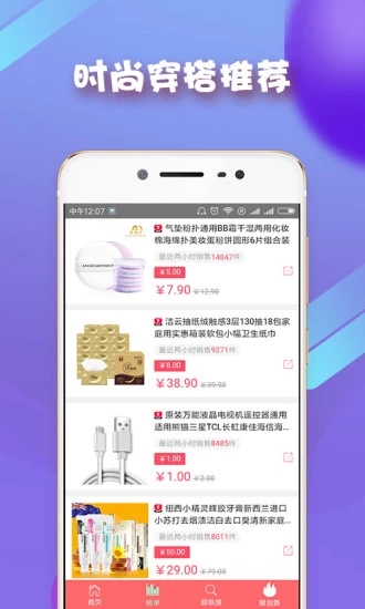 客满返利APP