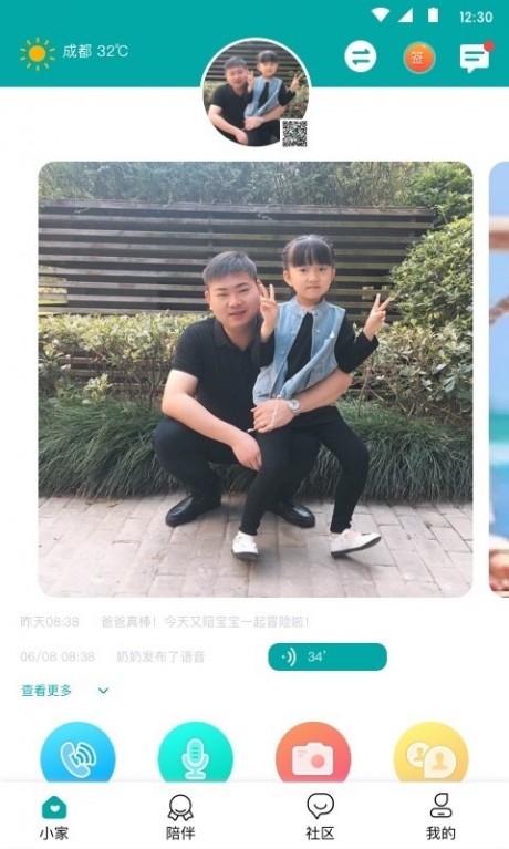学爸APP