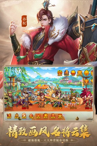 三国杀名将传折扣平台免费游戏