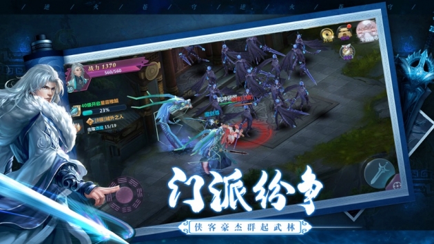 天涯寒刀行软件游戏