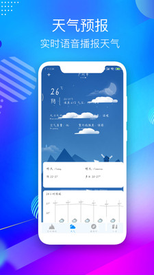 GPS海拔测量仪APP
