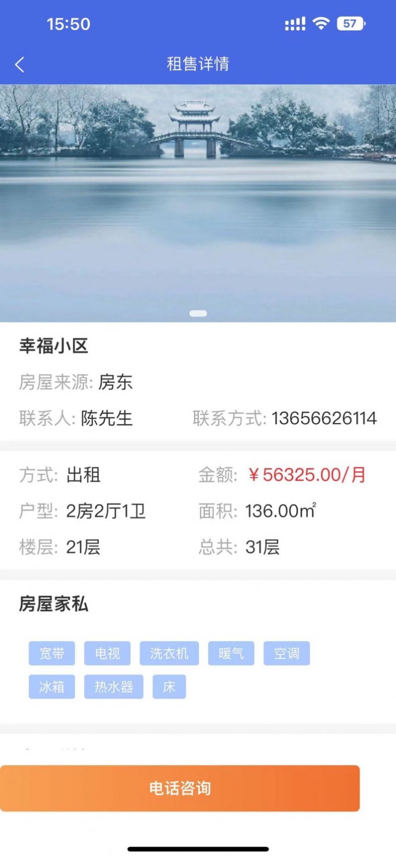 同城快讯app免费APP