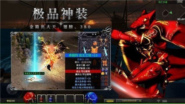 MU经典版免费官方版游戏