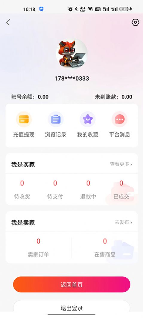 乐游代售app版APP