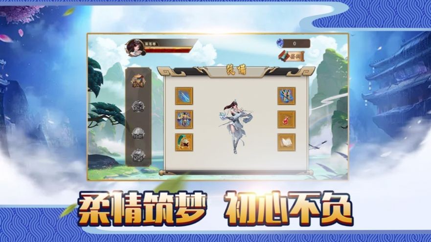 天之宰手游游戏