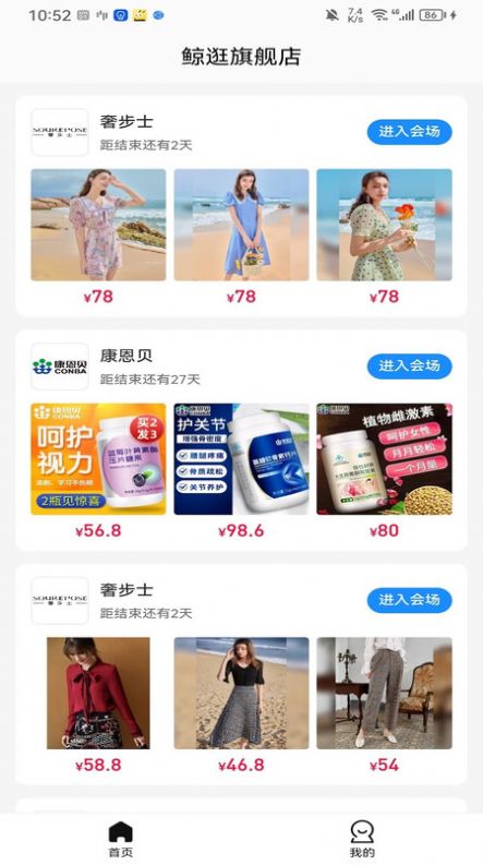 鲸逛心选APP