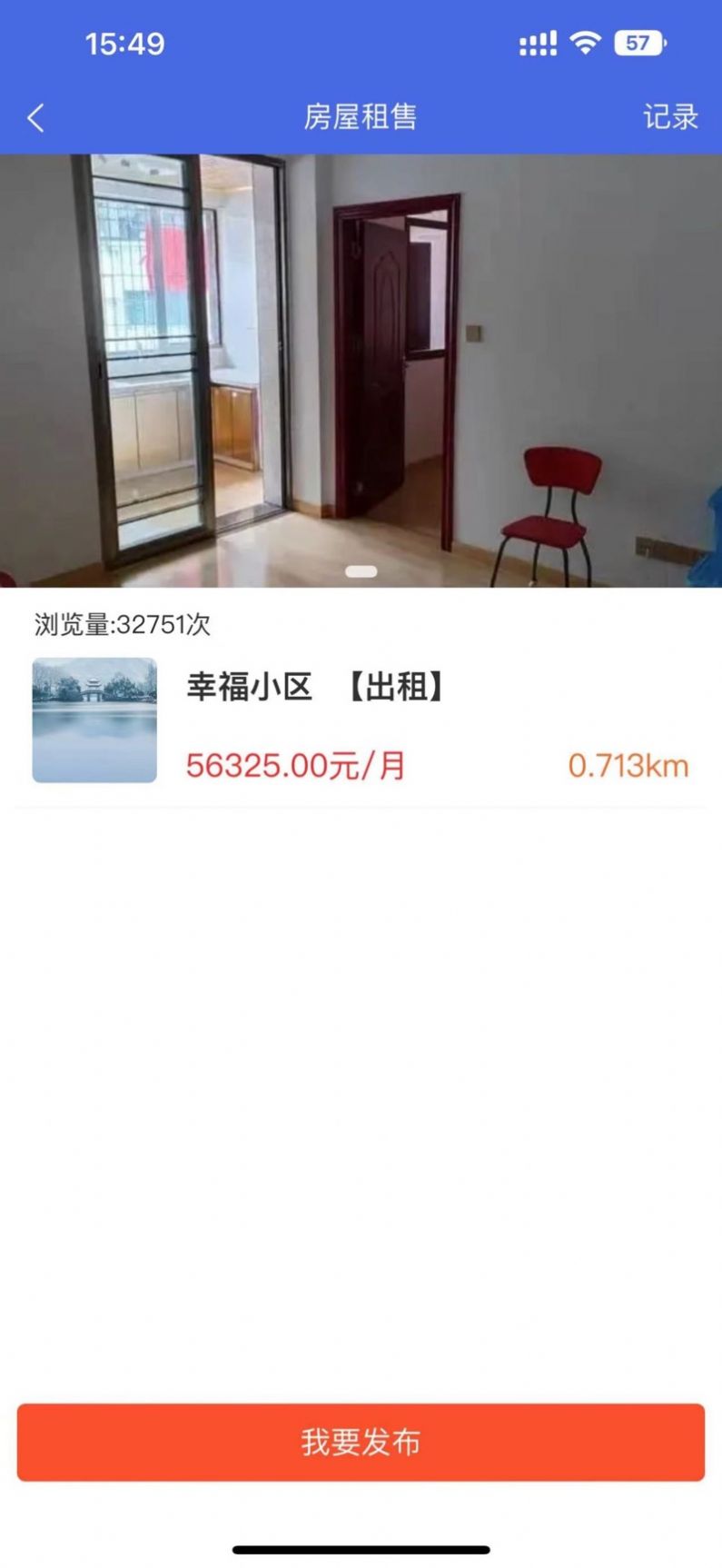 同城快讯app免费APP