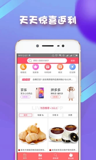 客满返利APP