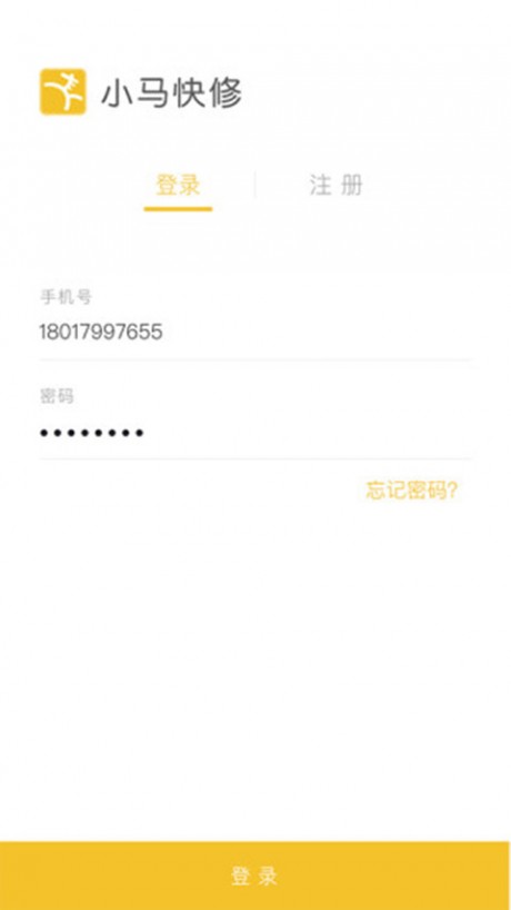 小马快修APP