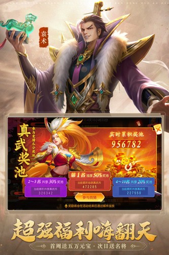 三国杀名将传折扣平台免费游戏