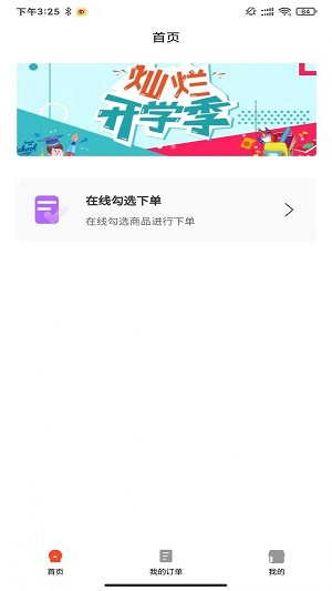 卓越读书城官方版APP