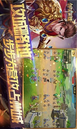 剑与英雄魔族抗争游戏
