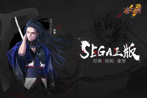 三国志大战游戏