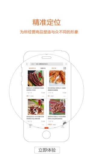 宠族APP