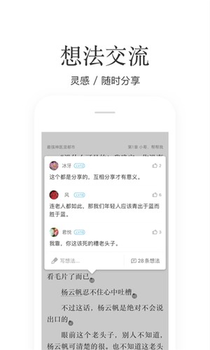 掌阅极速版APP