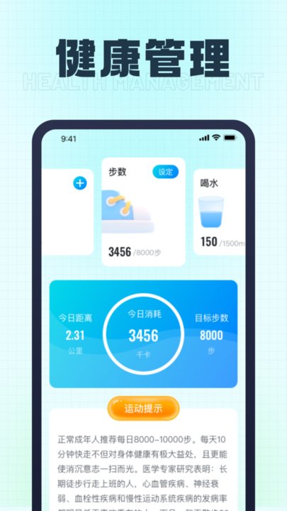 乐宝计步app免费官方版APP
