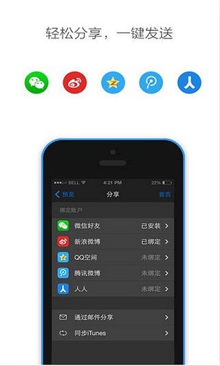 声控相机APP