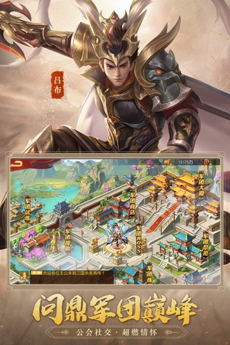 三国杀名将传折扣平台免费游戏