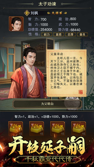 皇帝养成计划游戏