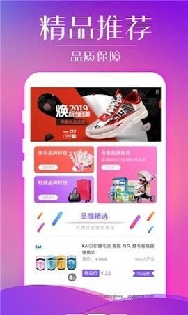 易购无忧APP