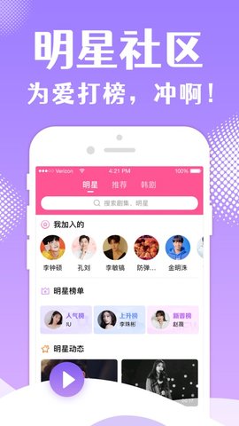 韩小圈APP
