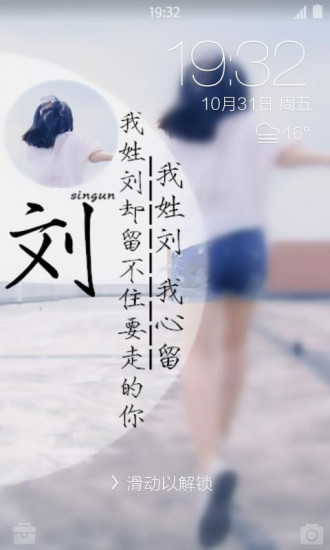 姓氏壁纸APP